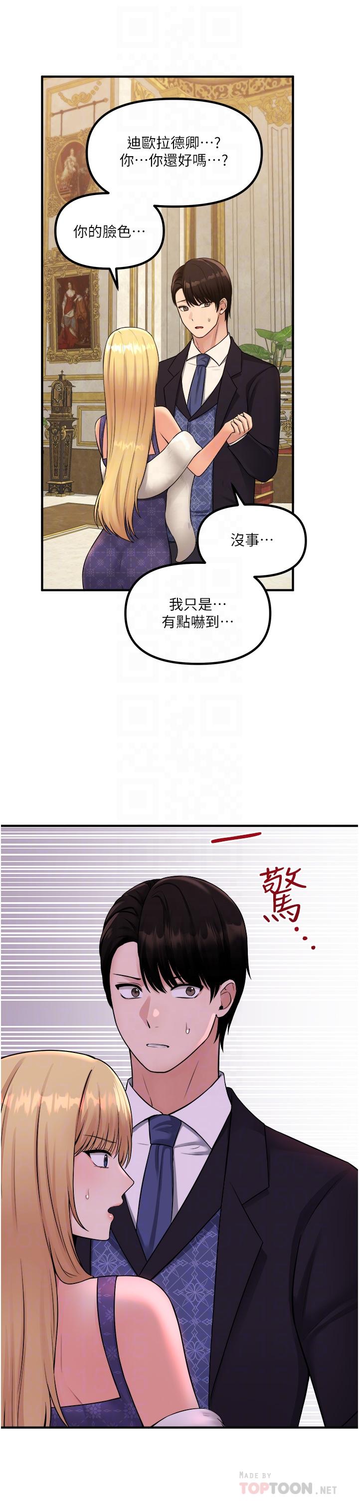 16P - 抖M女仆