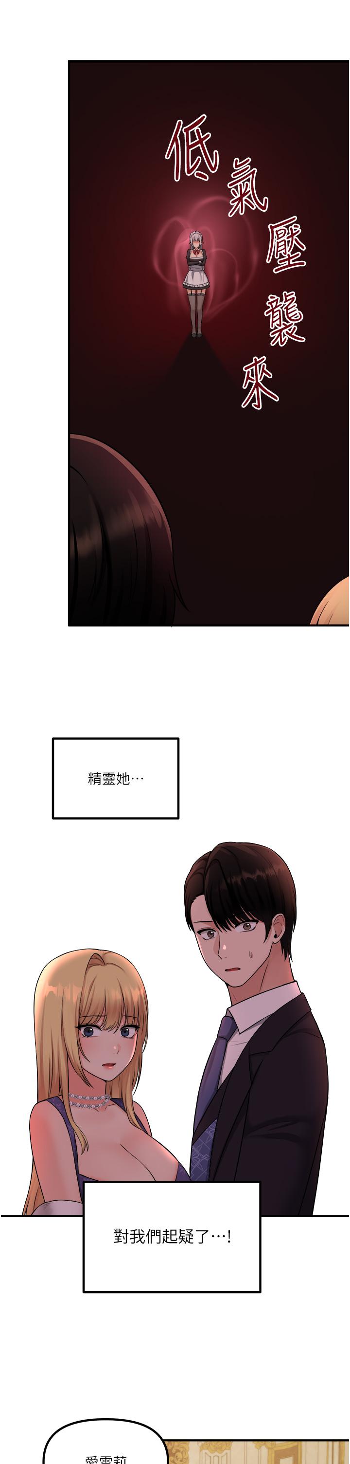 17P - 抖M女仆