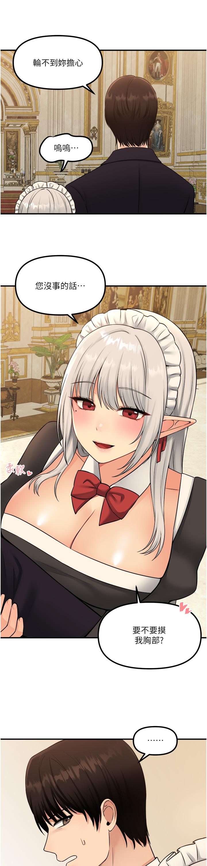 25P - 抖M女仆