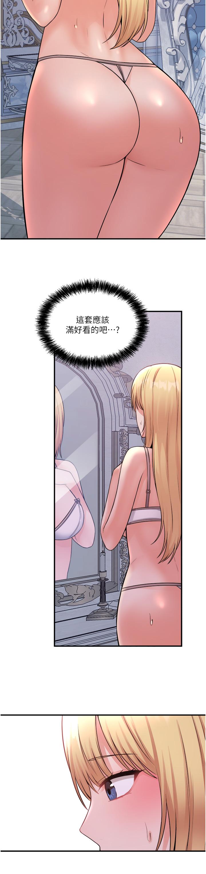 38P - 抖M女仆