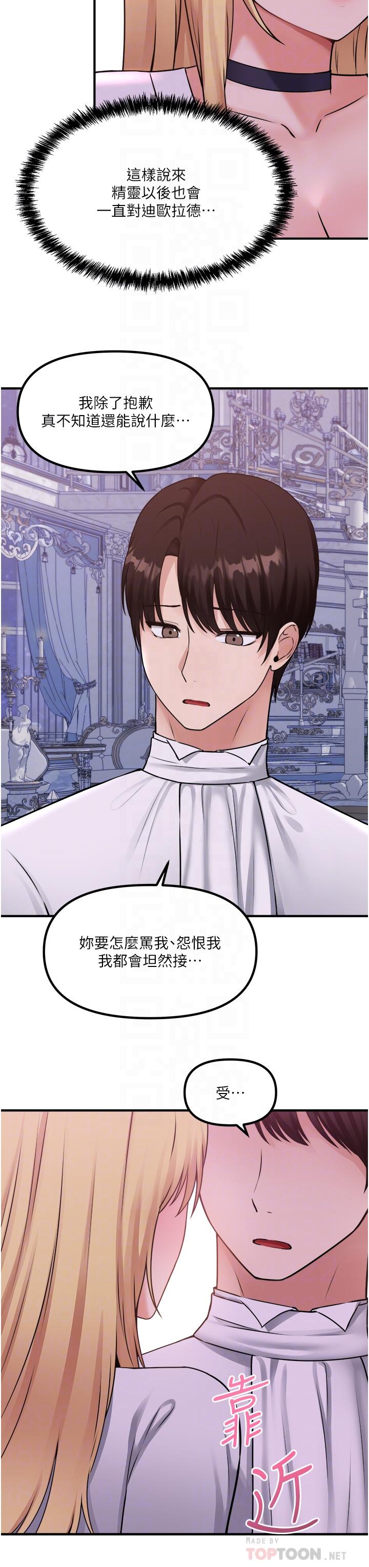 14P - 抖M女仆