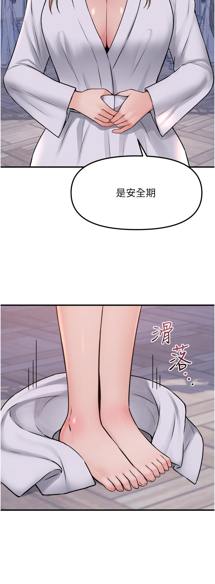 24P - 抖M女仆