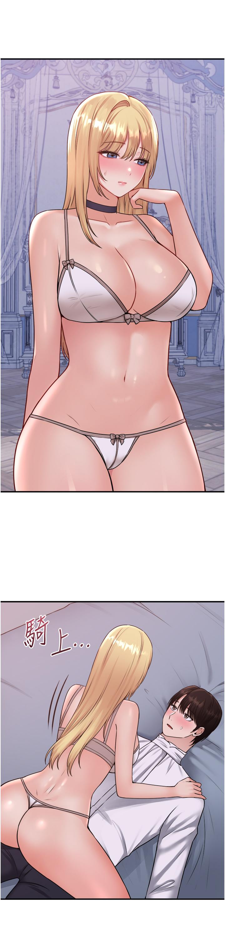 25P - 抖M女仆