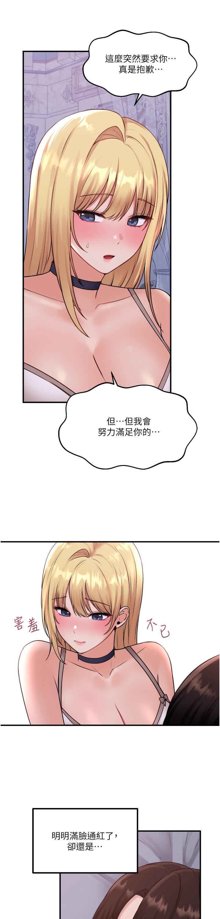 26P - 抖M女仆