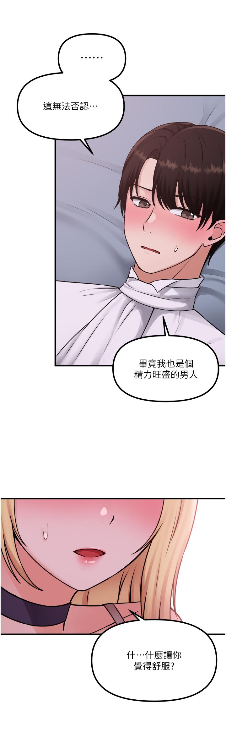 31P - 抖M女仆