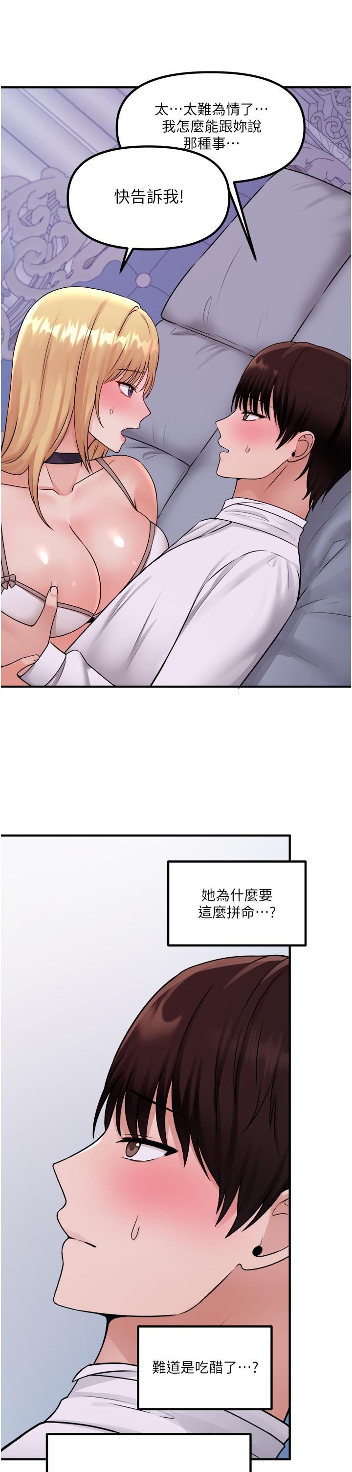 32P - 抖M女仆