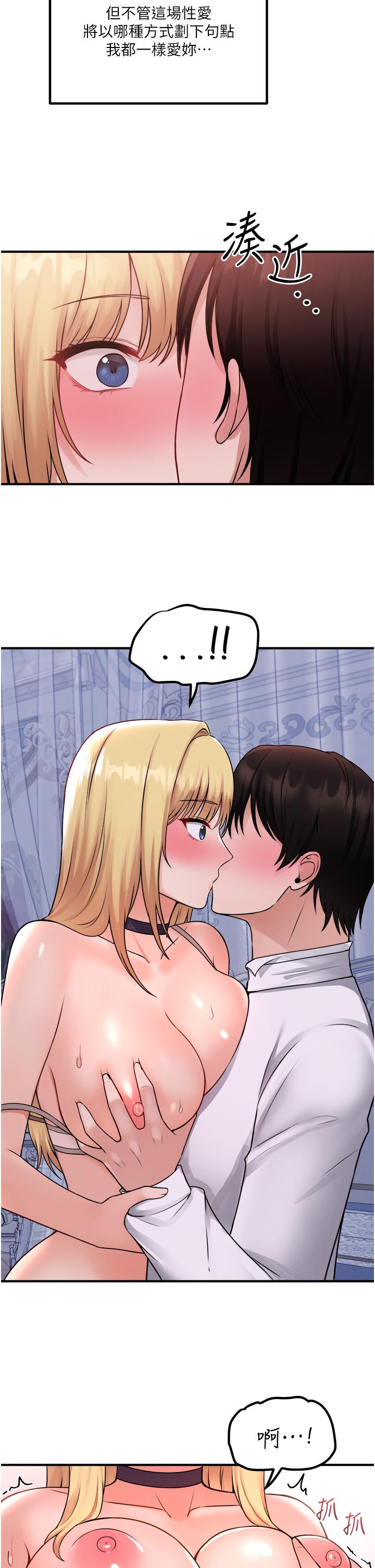 33P - 抖M女仆