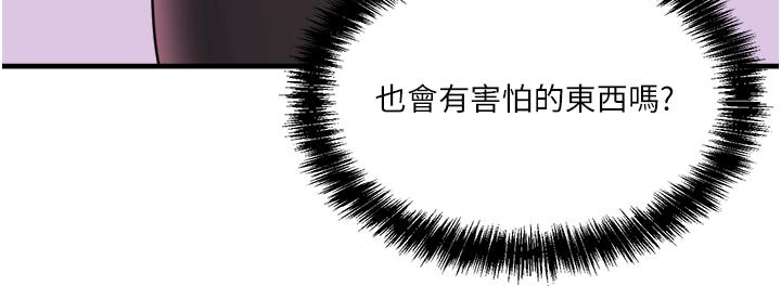 7P - 抖M女仆
