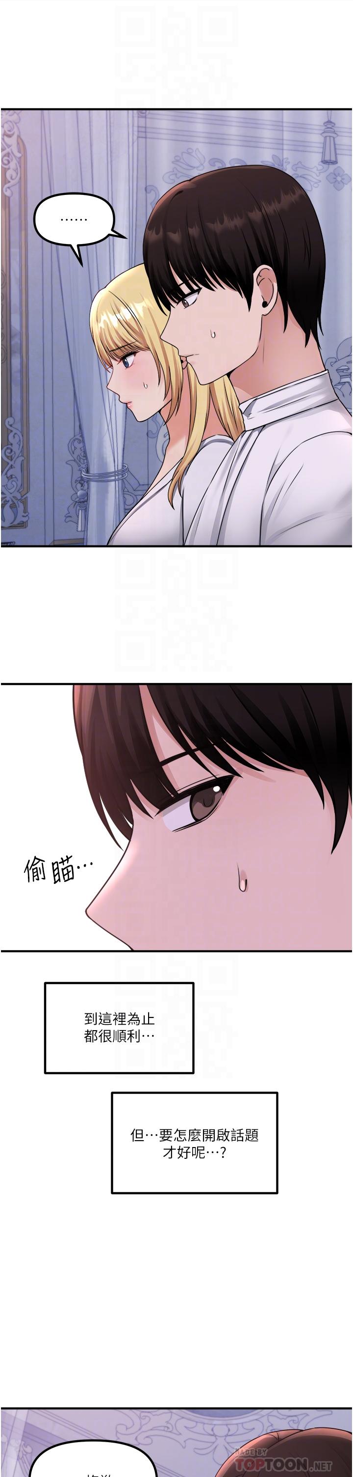 8P - 抖M女仆
