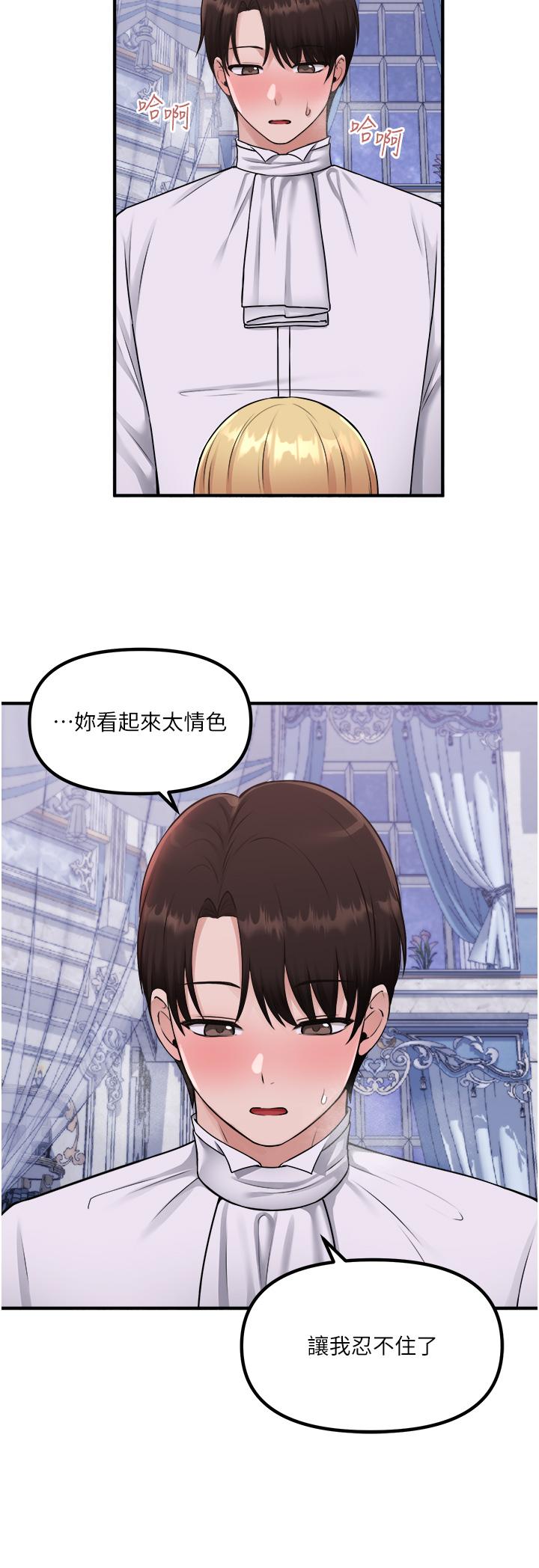 19P - 抖M女仆
