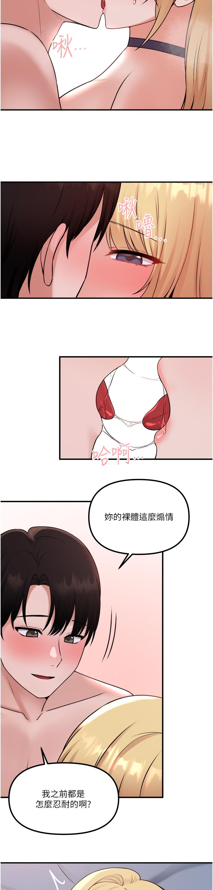 24P - 抖M女仆