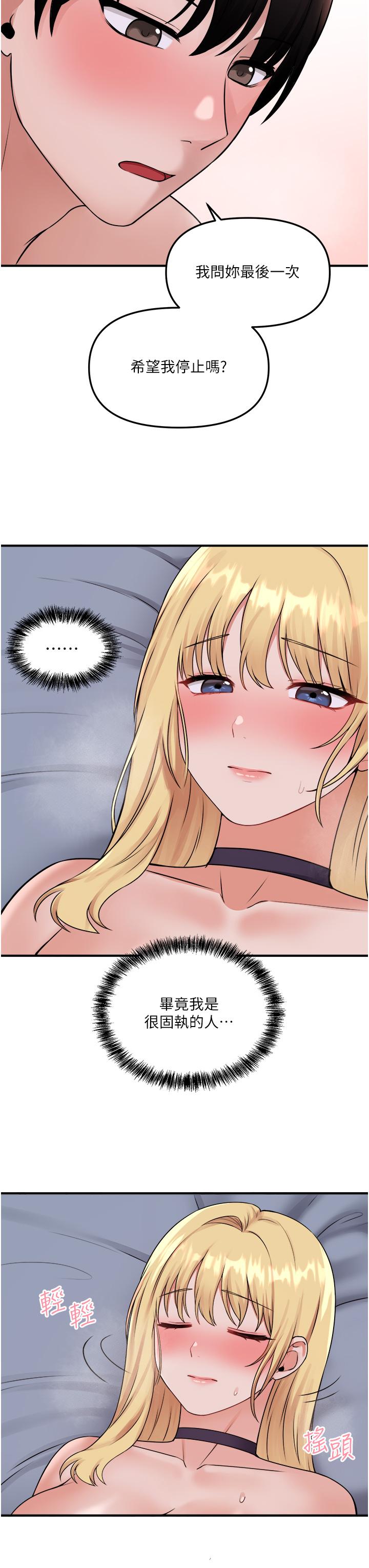 29P - 抖M女仆