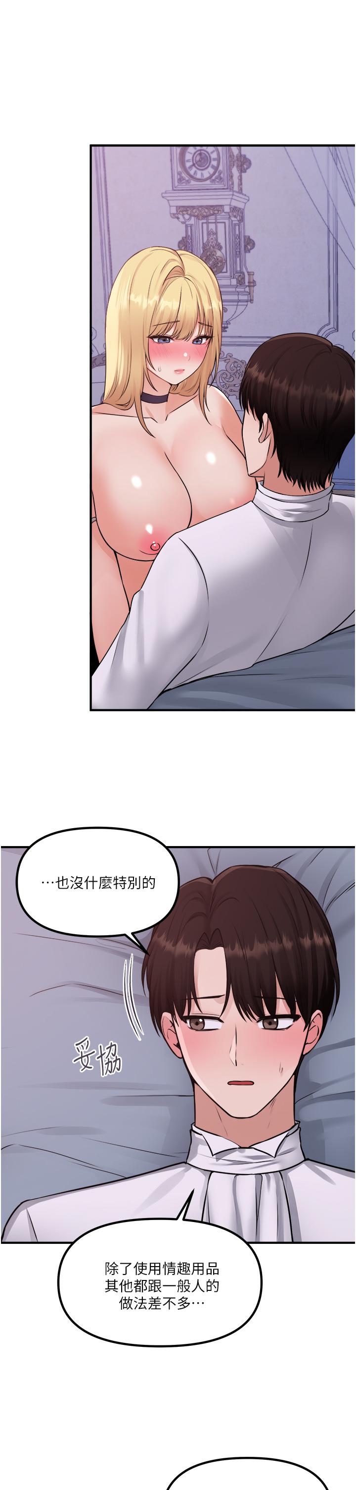 2P - 抖M女仆