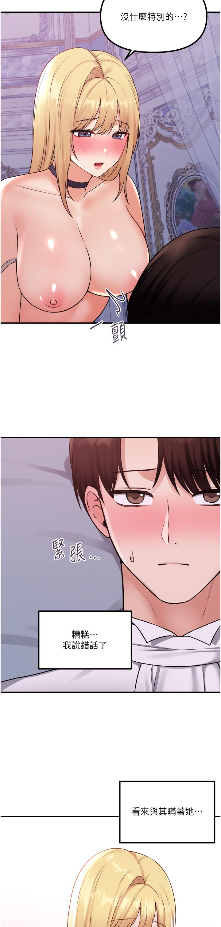 3P - 抖M女仆