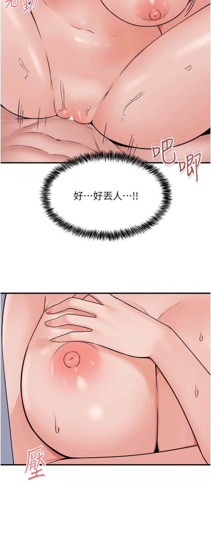 24P - 抖M女仆