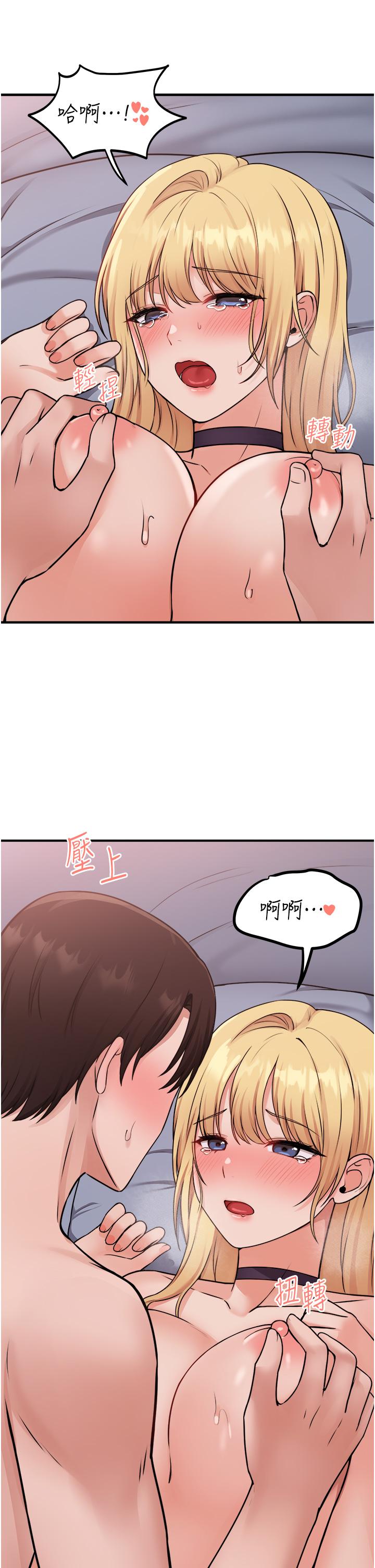 28P - 抖M女仆