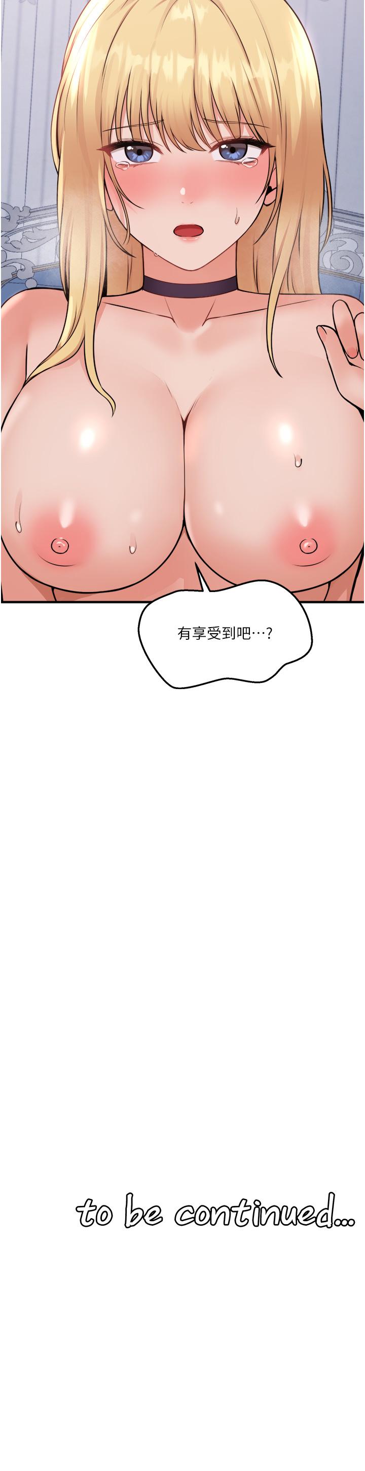 40P - 抖M女仆