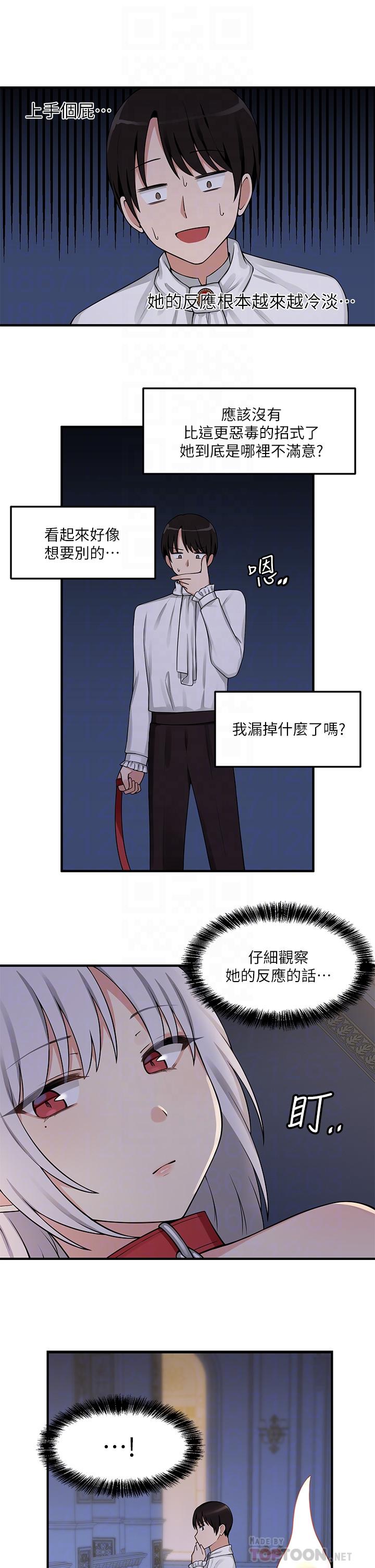 13P - 抖M女仆