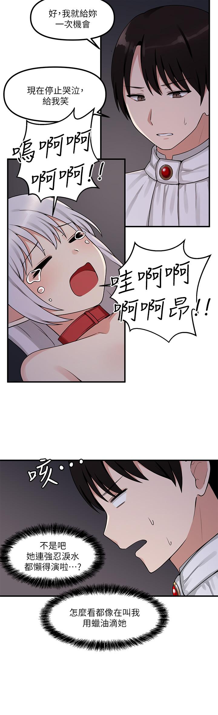 18P - 抖M女仆