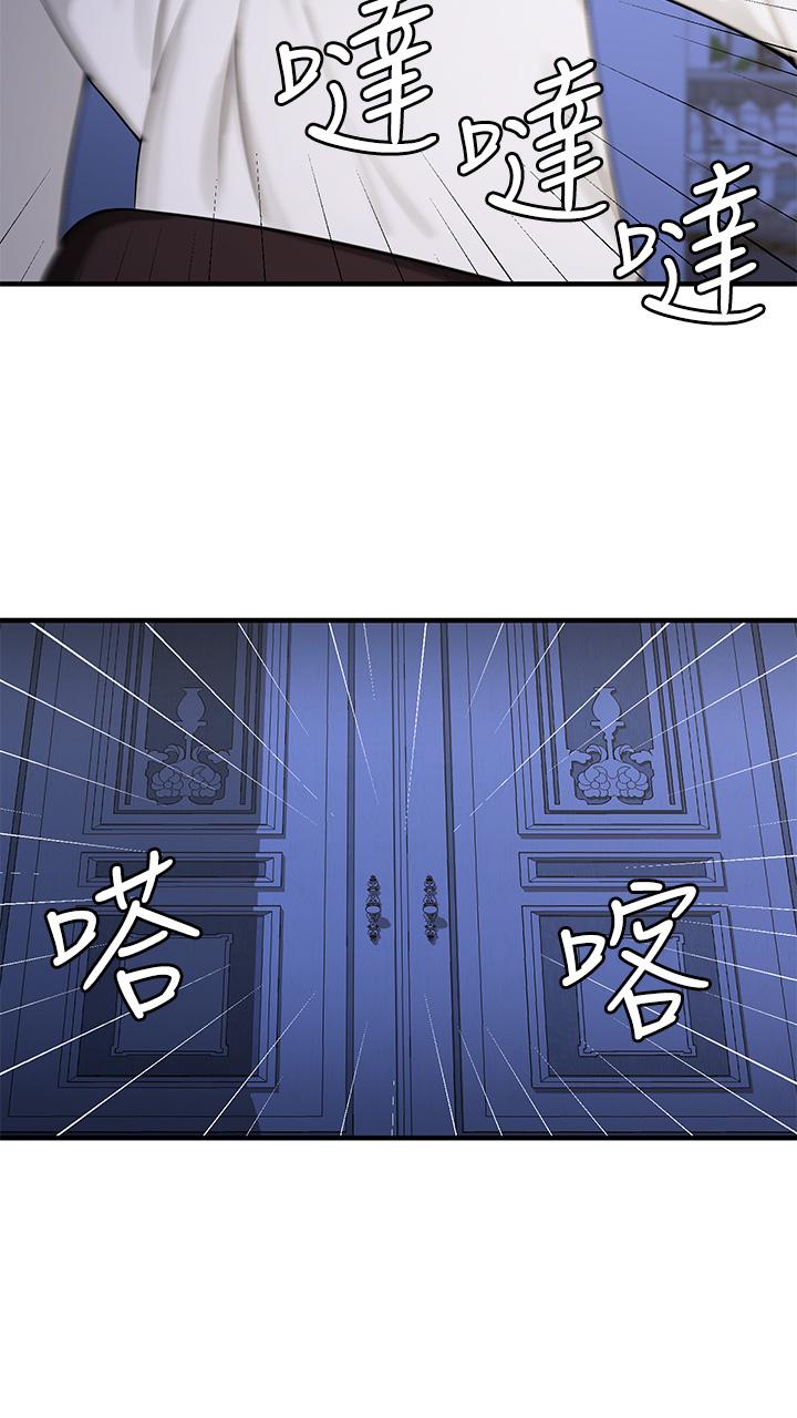 24P - 抖M女仆
