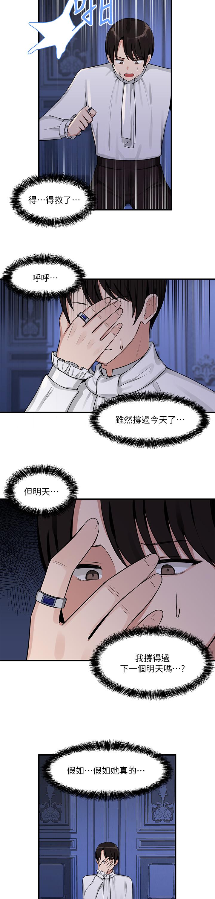 29P - 抖M女仆