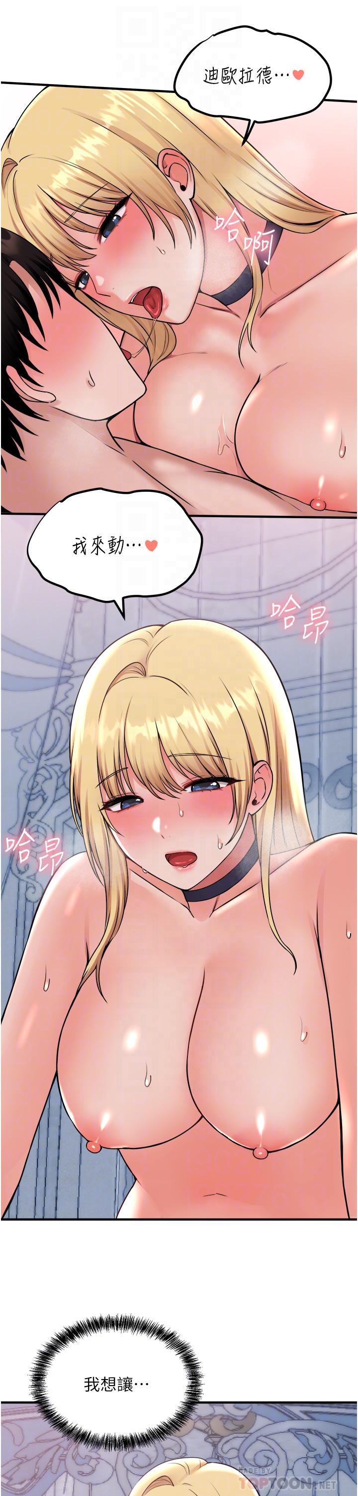 16P - 抖M女仆