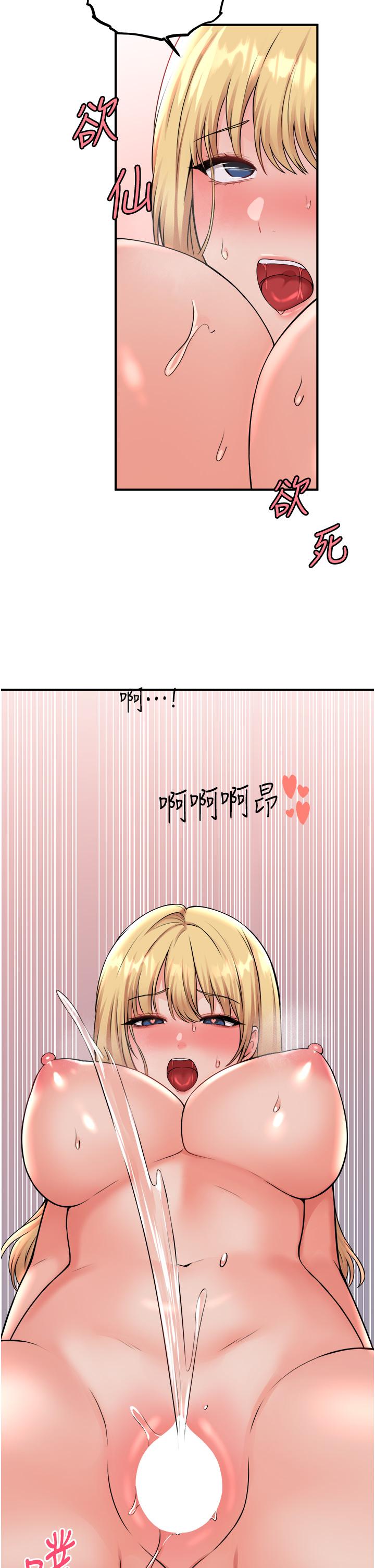 26P - 抖M女仆