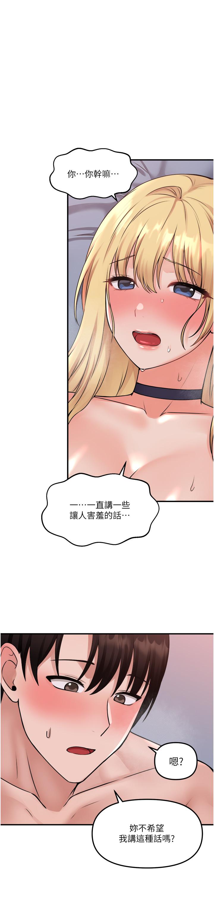 30P - 抖M女仆