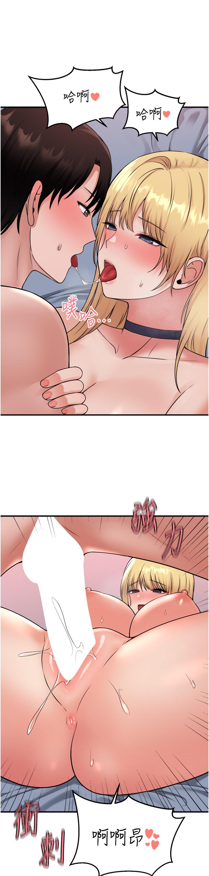 35P - 抖M女仆