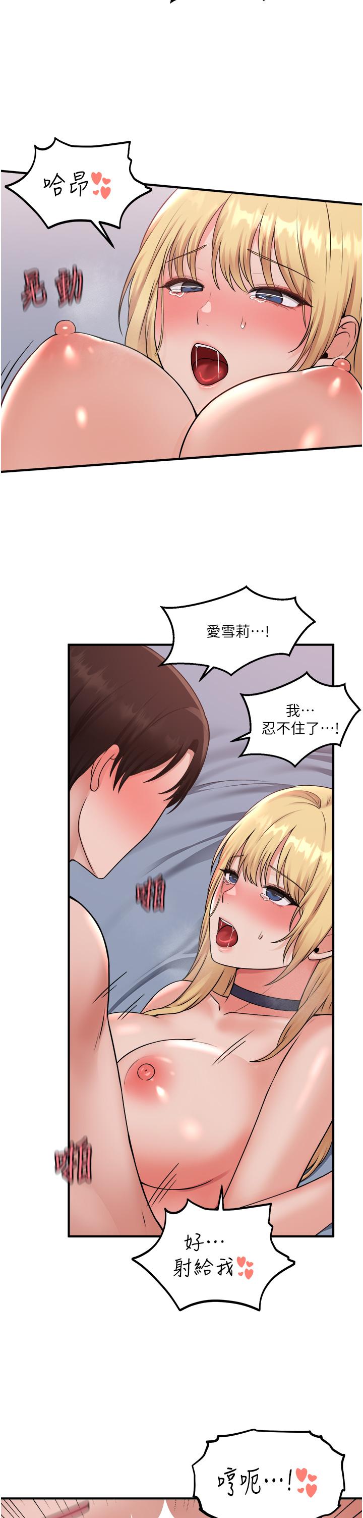 36P - 抖M女仆