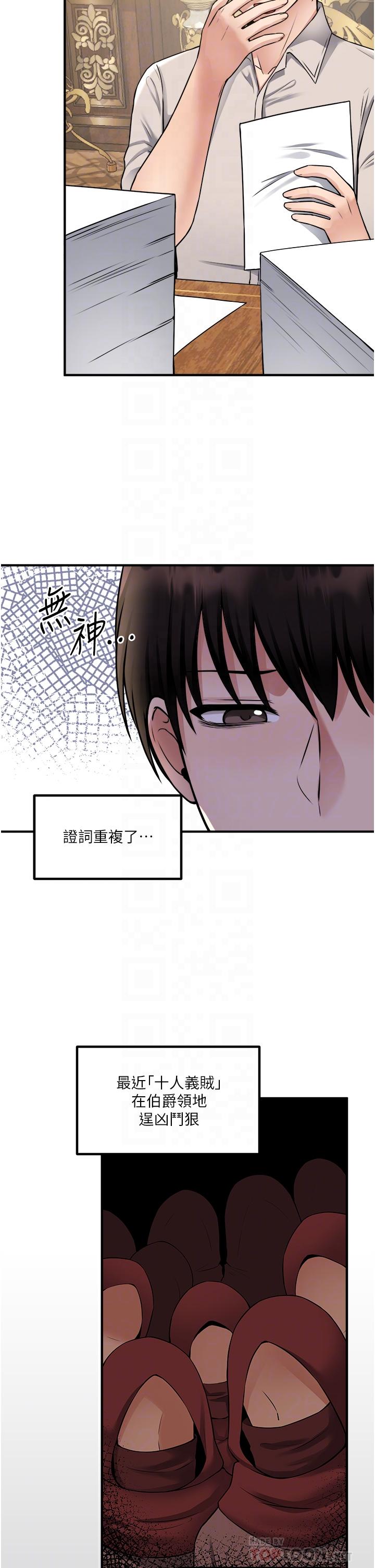 18P - 抖M女仆