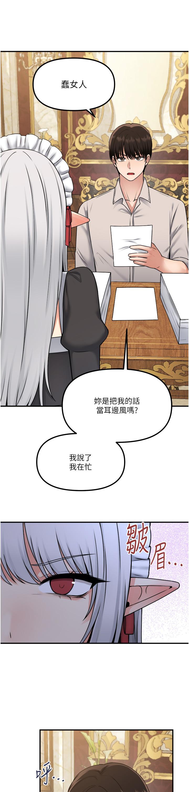 24P - 抖M女仆
