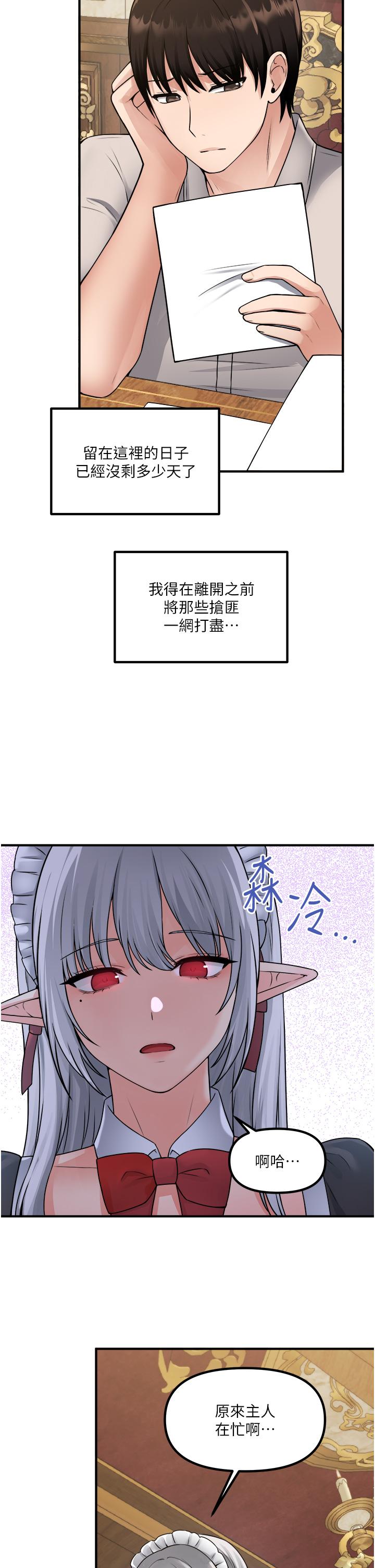 25P - 抖M女仆