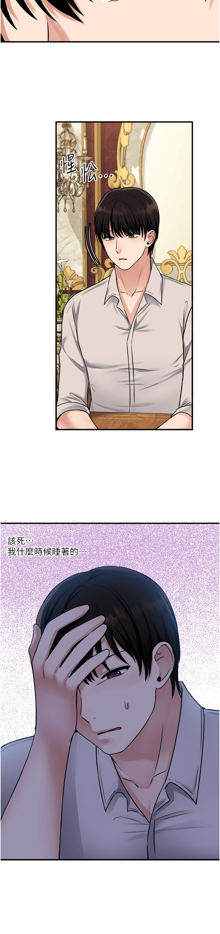 29P - 抖M女仆