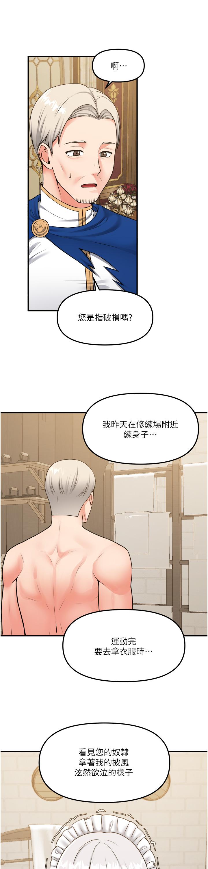 38P - 抖M女仆