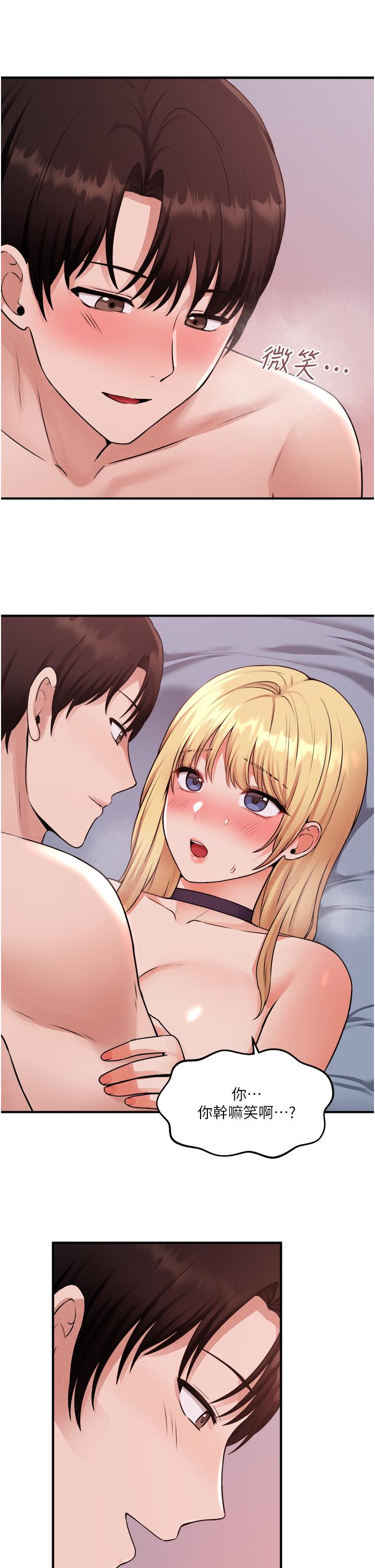 3P - 抖M女仆