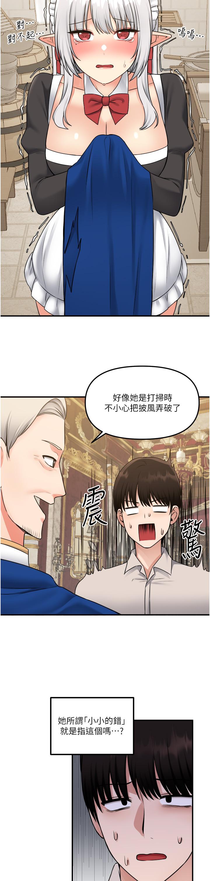39P - 抖M女仆