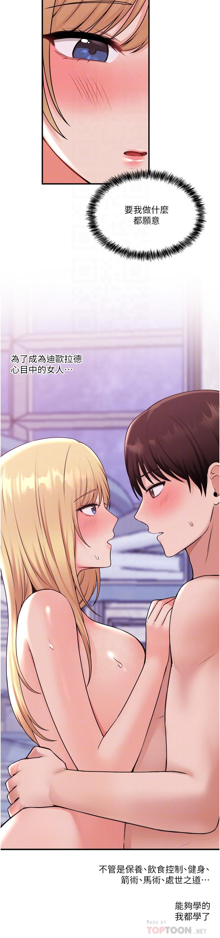 8P - 抖M女仆