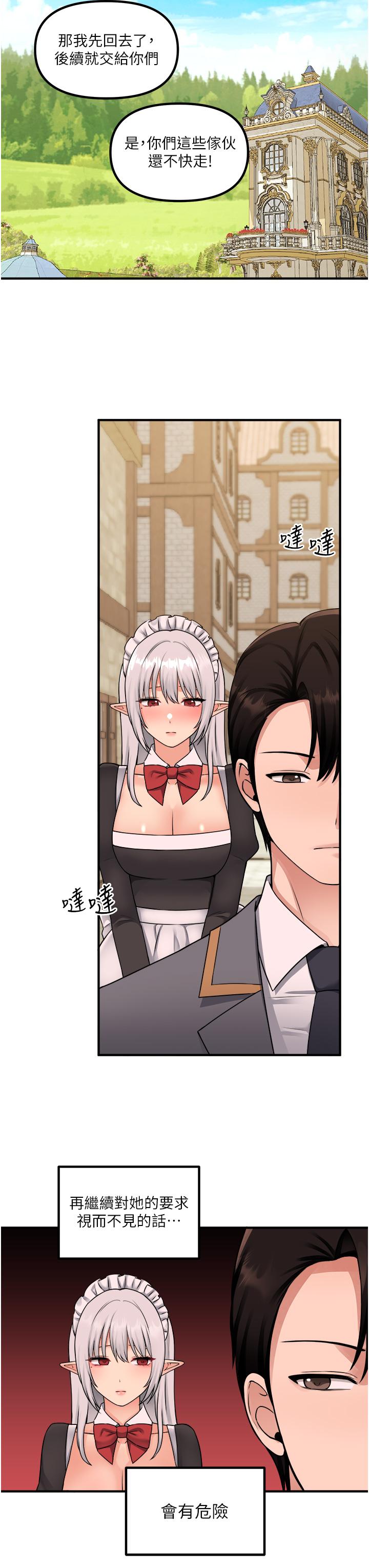 11P - 抖M女仆