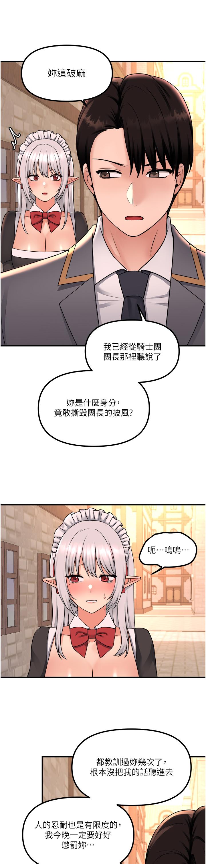 13P - 抖M女仆