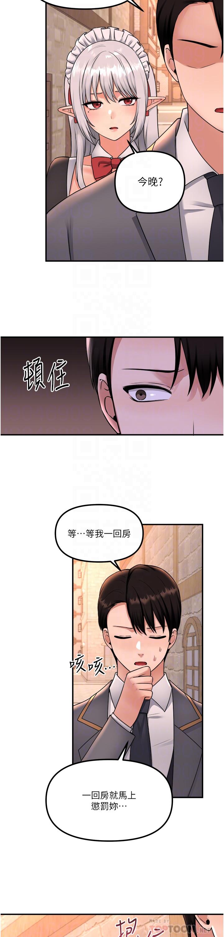 14P - 抖M女仆
