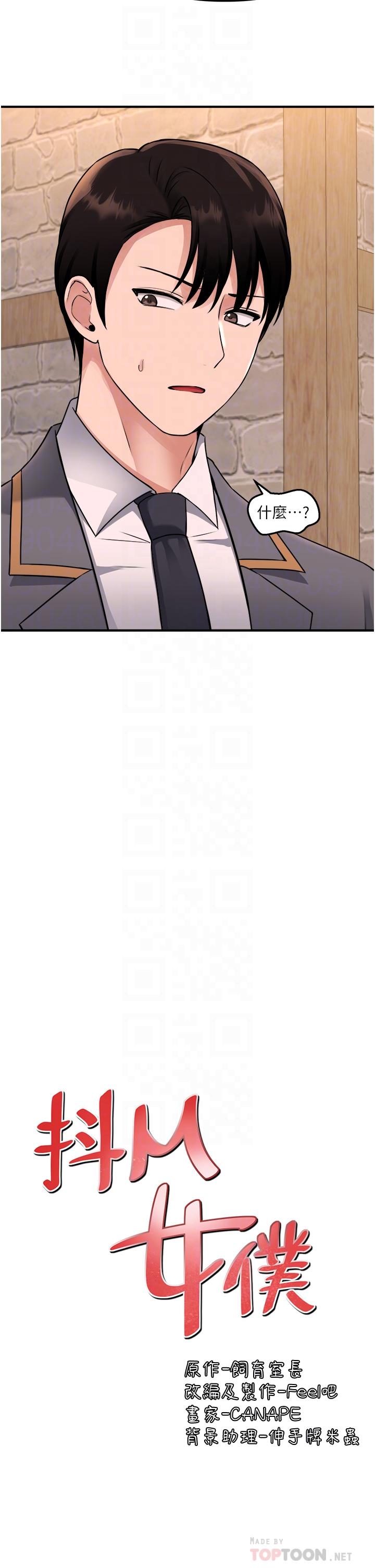 18P - 抖M女仆
