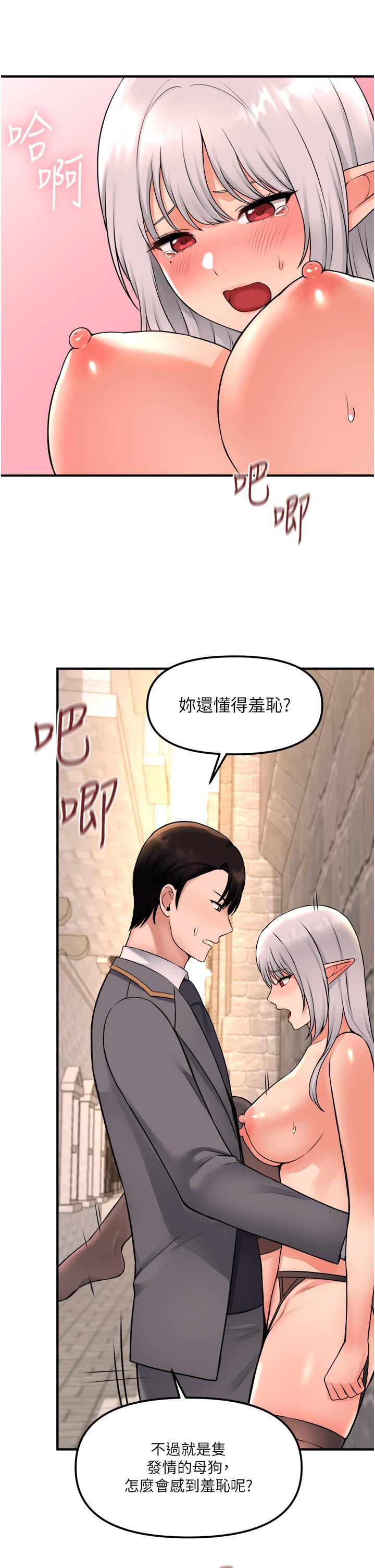 29P - 抖M女仆