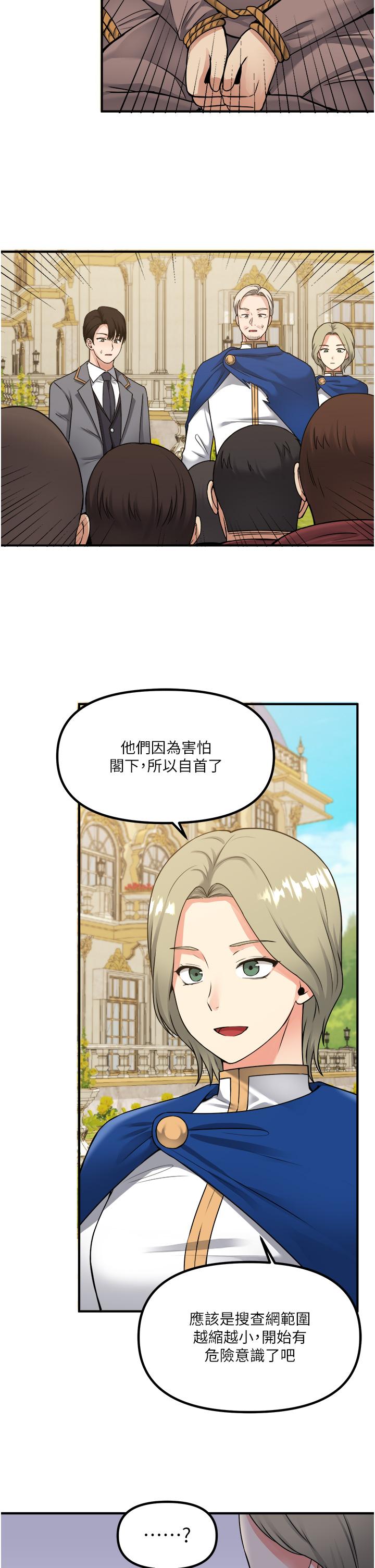 2P - 抖M女仆