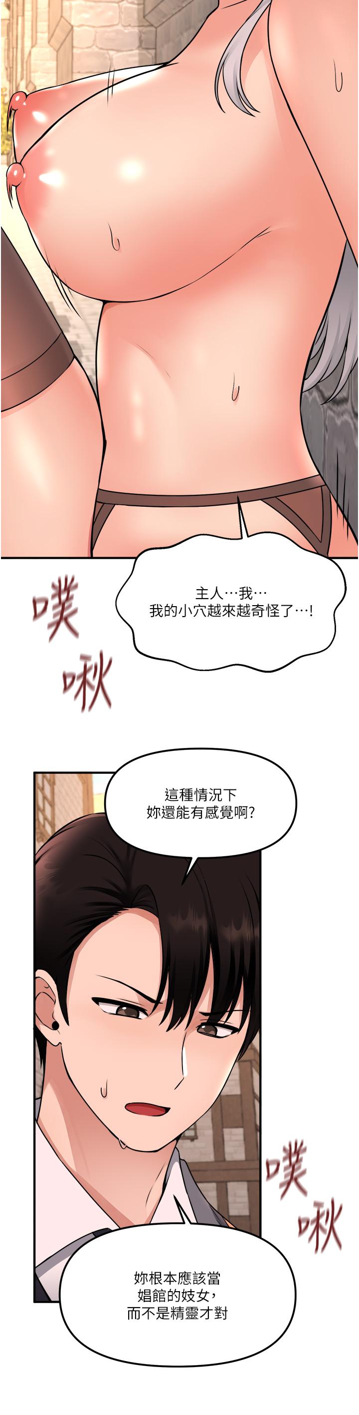 31P - 抖M女仆