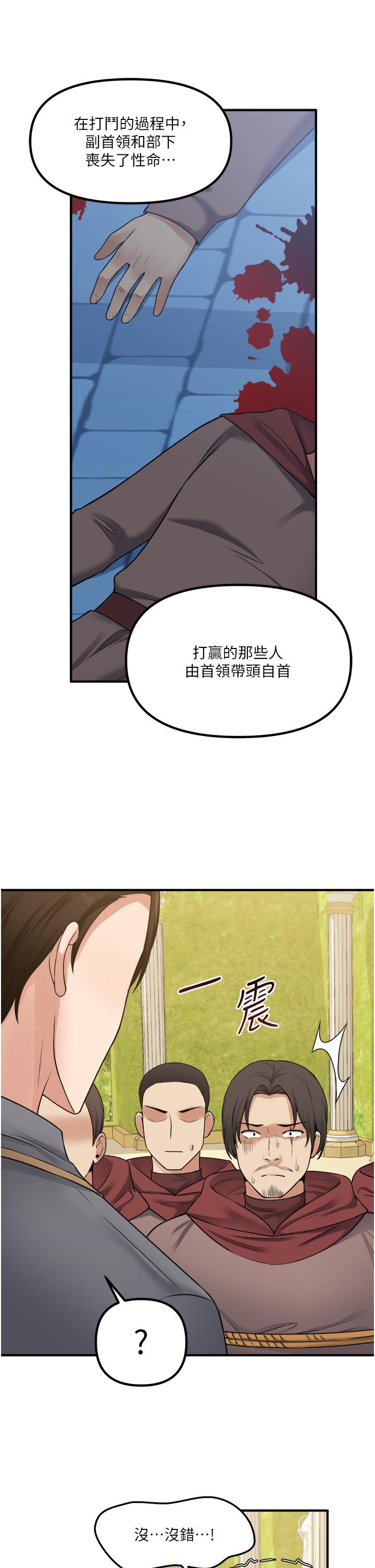 5P - 抖M女仆
