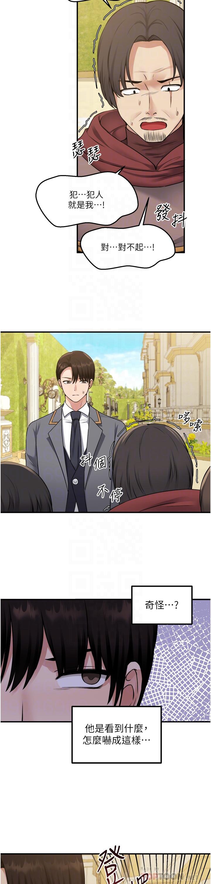 6P - 抖M女仆
