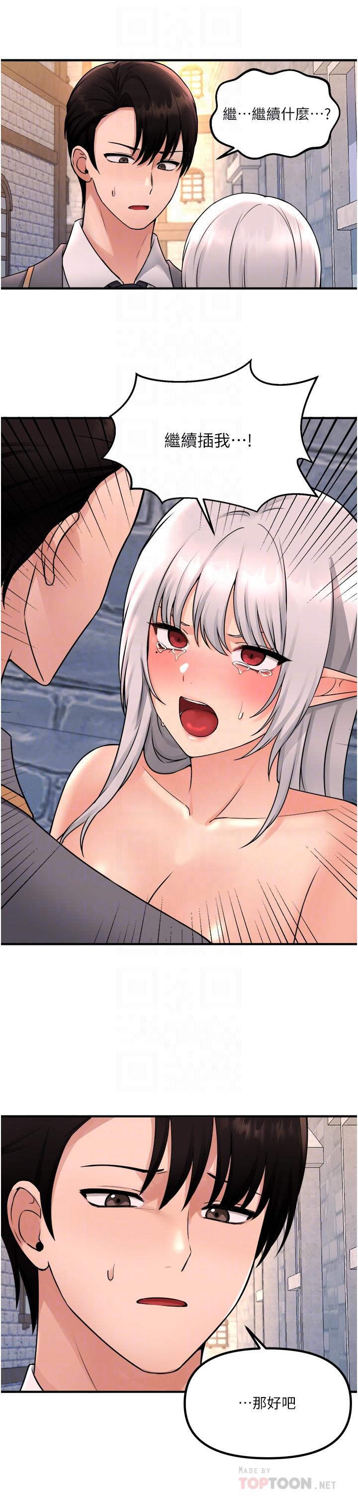 6P - 抖M女仆