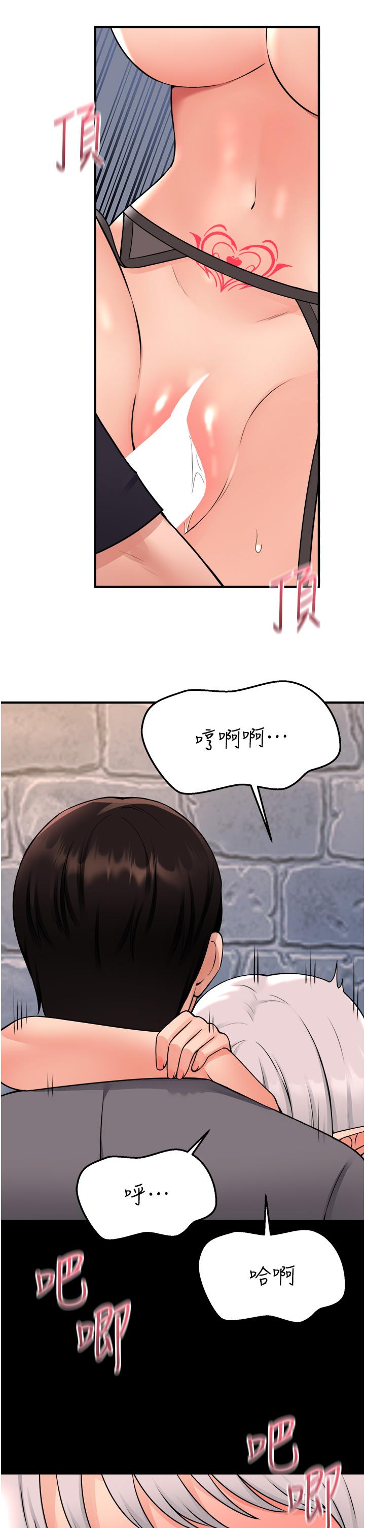 7P - 抖M女仆