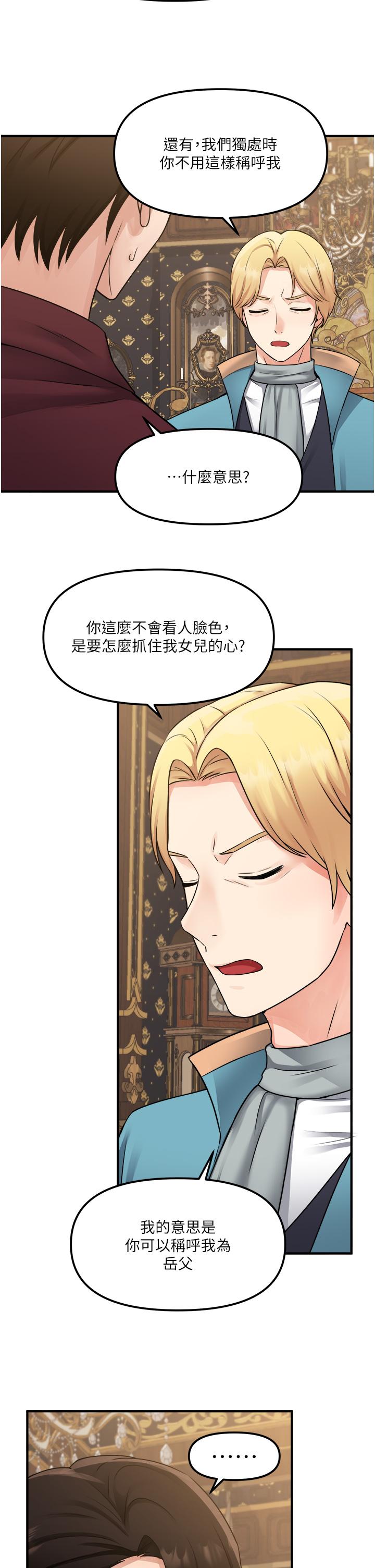 25P - 抖M女仆